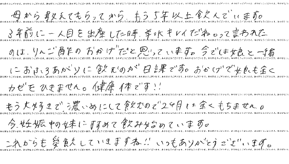 Ｈ．Ｍ様からのお便り